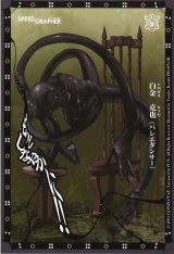 BUY NEW speed grapher - 101365 Premium Anime Print Poster